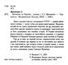 Молитва за Україну Уточнюйте кількість Ціна (цена) 350.80грн. | придбати  купити (купить) Молитва за Україну Уточнюйте кількість доставка по Украине, купить книгу, детские игрушки, компакт диски 1