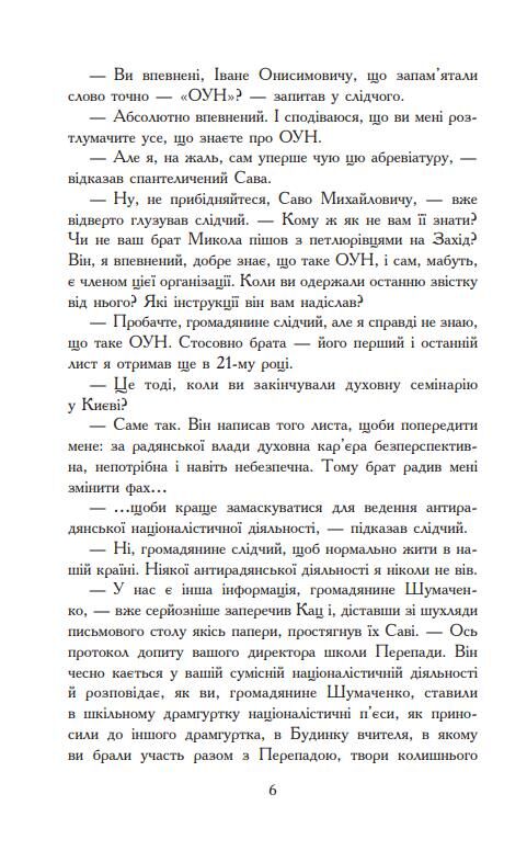 Молитва за Україну Ціна (цена) 517.00грн. | придбати  купити (купить) Молитва за Україну доставка по Украине, купить книгу, детские игрушки, компакт диски 5