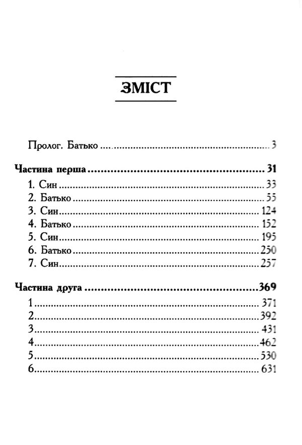 Молитва за Україну Уточнюйте кількість Ціна (цена) 350.80грн. | придбати  купити (купить) Молитва за Україну Уточнюйте кількість доставка по Украине, купить книгу, детские игрушки, компакт диски 2