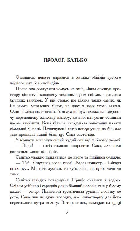 Молитва за Україну Ціна (цена) 517.00грн. | придбати  купити (купить) Молитва за Україну доставка по Украине, купить книгу, детские игрушки, компакт диски 2