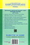 пізнаємо природу 6 клас підручник нуш гільберг Уточнюйте кількість Ціна (цена) 357.28грн. | придбати  купити (купить) пізнаємо природу 6 клас підручник нуш гільберг Уточнюйте кількість доставка по Украине, купить книгу, детские игрушки, компакт диски 6