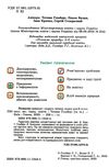 пізнаємо природу 6 клас підручник нуш гільберг Ціна (цена) 338.80грн. | придбати  купити (купить) пізнаємо природу 6 клас підручник нуш гільберг доставка по Украине, купить книгу, детские игрушки, компакт диски 1