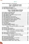 пізнаємо природу 6 клас підручник нуш гільберг Уточнюйте кількість Ціна (цена) 357.28грн. | придбати  купити (купить) пізнаємо природу 6 клас підручник нуш гільберг Уточнюйте кількість доставка по Украине, купить книгу, детские игрушки, компакт диски 2