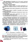 пізнаємо природу 6 клас підручник нуш гільберг Уточнюйте кількість Ціна (цена) 357.28грн. | придбати  купити (купить) пізнаємо природу 6 клас підручник нуш гільберг Уточнюйте кількість доставка по Украине, купить книгу, детские игрушки, компакт диски 5