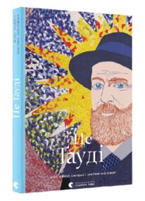 це гауді це гауді