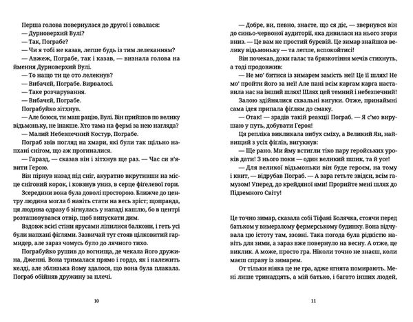 Зимар Ціна (цена) 293.71грн. | придбати  купити (купить) Зимар доставка по Украине, купить книгу, детские игрушки, компакт диски 3