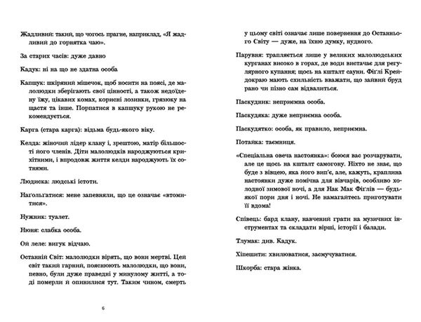 Зимар Ціна (цена) 293.71грн. | придбати  купити (купить) Зимар доставка по Украине, купить книгу, детские игрушки, компакт диски 2