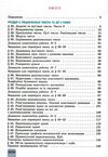 математика 6 клас підручник частина 2 НУШ істер Ціна (цена) 338.80грн. | придбати  купити (купить) математика 6 клас підручник частина 2 НУШ істер доставка по Украине, купить книгу, детские игрушки, компакт диски 2