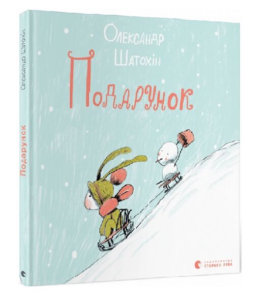 подарунок Ціна (цена) 227.60грн. | придбати  купити (купить) подарунок доставка по Украине, купить книгу, детские игрушки, компакт диски 0