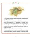 різдво у лісі Ціна (цена) 299.10грн. | придбати  купити (купить) різдво у лісі доставка по Украине, купить книгу, детские игрушки, компакт диски 2