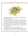 різдво у лісі Ціна (цена) 223.80грн. | придбати  купити (купить) різдво у лісі доставка по Украине, купить книгу, детские игрушки, компакт диски 2