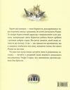 різдво у лісі Ціна (цена) 299.10грн. | придбати  купити (купить) різдво у лісі доставка по Украине, купить книгу, детские игрушки, компакт диски 4