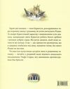 різдво у лісі Ціна (цена) 223.80грн. | придбати  купити (купить) різдво у лісі доставка по Украине, купить книгу, детские игрушки, компакт диски 4