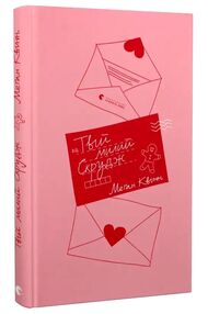 твій милий скрудж твій милий скрудж