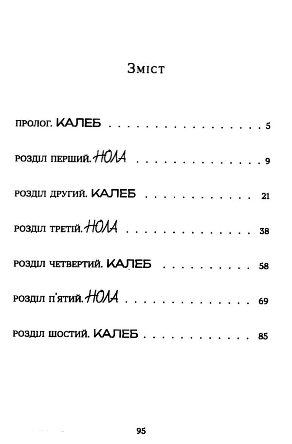 твій милий скрудж Ціна (цена) 138.00грн. | придбати  купити (купить) твій милий скрудж доставка по Украине, купить книгу, детские игрушки, компакт диски 2