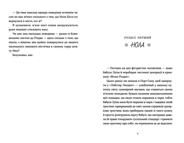 твій милий скрудж Ціна (цена) 149.60грн. | придбати  купити (купить) твій милий скрудж доставка по Украине, купить книгу, детские игрушки, компакт диски 4