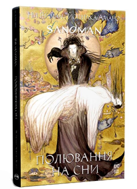 the sandman пісочний чоловік полювання на сни Ціна (цена) 373.80грн. | придбати  купити (купить) the sandman пісочний чоловік полювання на сни доставка по Украине, купить книгу, детские игрушки, компакт диски 0