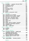географія 6 клас підручник Довгань Ціна (цена) 510.00грн. | придбати  купити (купить) географія 6 клас підручник Довгань доставка по Украине, купить книгу, детские игрушки, компакт диски 3
