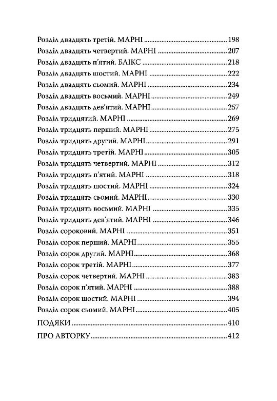 Сватання для початківців Ціна (цена) 355.48грн. | придбати  купити (купить) Сватання для початківців доставка по Украине, купить книгу, детские игрушки, компакт диски 2