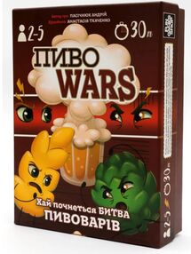 Пиво Wars