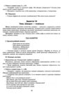 Конспекти занять в групі старшого дошкільного віку 5–6 років готуємось до нуш Ціна (цена) 187.50грн. | придбати  купити (купить) Конспекти занять в групі старшого дошкільного віку 5–6 років готуємось до нуш доставка по Украине, купить книгу, детские игрушки, компакт диски 5
