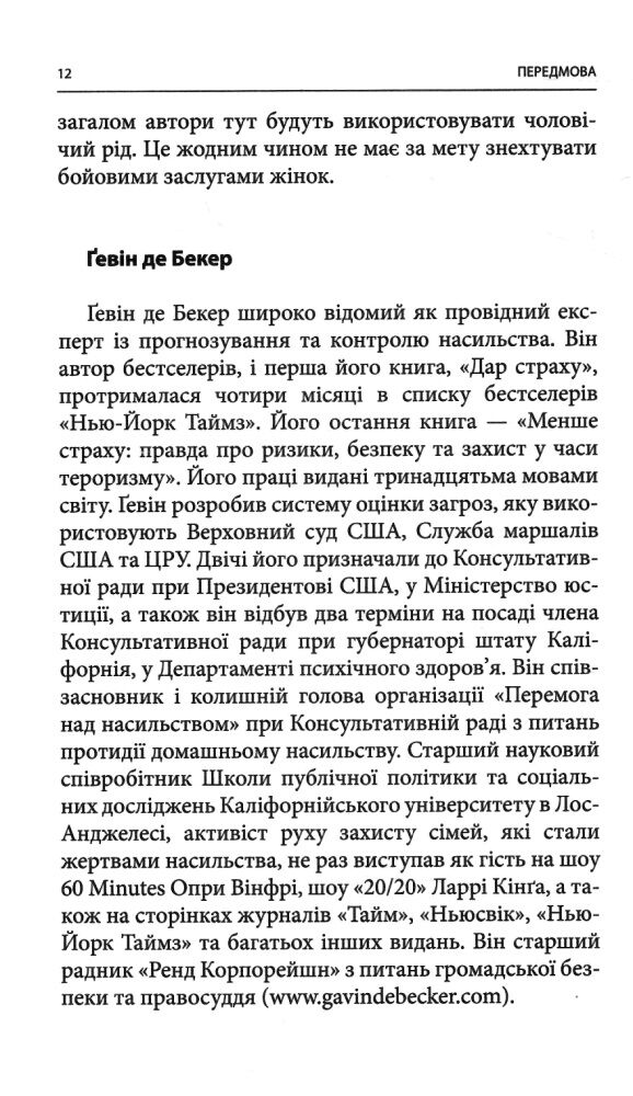 Бій Психологія і фізіологія воїна в часи війни та миру Ціна (цена) 525.00грн. | придбати  купити (купить) Бій Психологія і фізіологія воїна в часи війни та миру доставка по Украине, купить книгу, детские игрушки, компакт диски 5