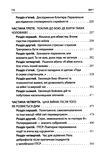 Бій Психологія і фізіологія воїна в часи війни та миру Ціна (цена) 525.00грн. | придбати  купити (купить) Бій Психологія і фізіологія воїна в часи війни та миру доставка по Украине, купить книгу, детские игрушки, компакт диски 3