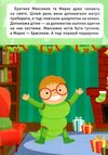 Новорічні пригоди Наліпки-одягалки На святі Ціна (цена) 23.40грн. | придбати  купити (купить) Новорічні пригоди Наліпки-одягалки На святі доставка по Украине, купить книгу, детские игрушки, компакт диски 1