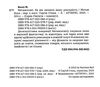 Метавсесвіт Як він змінить нашу реальність  Уточнюйте  строки доставки (2-5 діб) Ціна (цена) 390.00грн. | придбати  купити (купить) Метавсесвіт Як він змінить нашу реальність  Уточнюйте  строки доставки (2-5 діб) доставка по Украине, купить книгу, детские игрушки, компакт диски 1