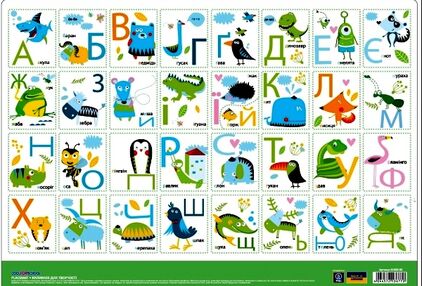 Килимок для дитячої творчості Алфавіт 61480-06 Килимок для дитячої творчості Алфавіт 61480-06