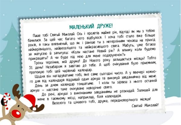 Адвент День за днем свято наближається!  Уточнюйте  строки доставки (2-5 діб) Ціна (цена) 118.90грн. | придбати  купити (купить) Адвент День за днем свято наближається!  Уточнюйте  строки доставки (2-5 діб) доставка по Украине, купить книгу, детские игрушки, компакт диски 4