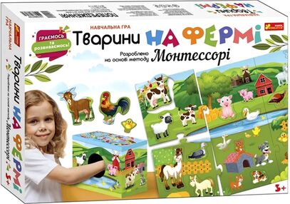 Тварини на фермі Навчальна гра на основі методу Монтессорі Тварини на фермі Навчальна гра на основі методу Монтессорі