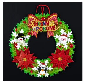 З Новим Роком KA-23-584 Вінок з Пінгвіном 27 см