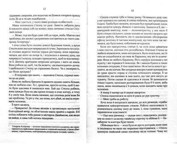 коефіцієнт поцілунку Ціна (цена) 212.40грн. | придбати  купити (купить) коефіцієнт поцілунку доставка по Украине, купить книгу, детские игрушки, компакт диски 2