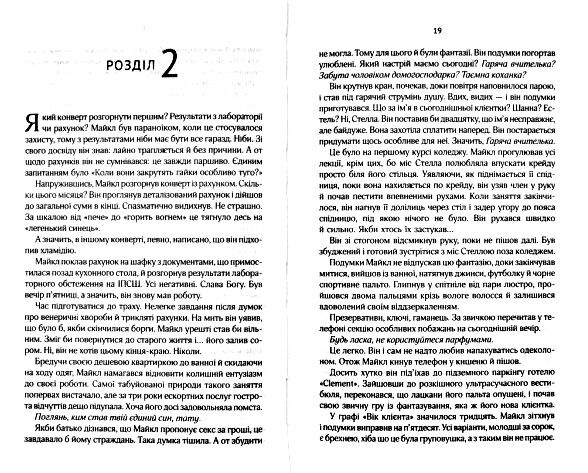 коефіцієнт поцілунку Ціна (цена) 212.40грн. | придбати  купити (купить) коефіцієнт поцілунку доставка по Украине, купить книгу, детские игрушки, компакт диски 3