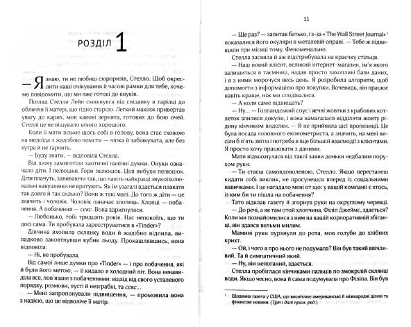 коефіцієнт поцілунку Ціна (цена) 212.40грн. | придбати  купити (купить) коефіцієнт поцілунку доставка по Украине, купить книгу, детские игрушки, компакт диски 1