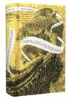 крізь дзеркала викрадені з місяцесяйва книга 2 Ціна (цена) 309.40грн. | придбати  купити (купить) крізь дзеркала викрадені з місяцесяйва книга 2 доставка по Украине, купить книгу, детские игрушки, компакт диски 0