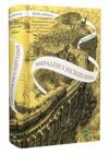 крізь дзеркала викрадені з місяцесяйва книга 2 Ціна (цена) 306.70грн. | придбати  купити (купить) крізь дзеркала викрадені з місяцесяйва книга 2 доставка по Украине, купить книгу, детские игрушки, компакт диски 0