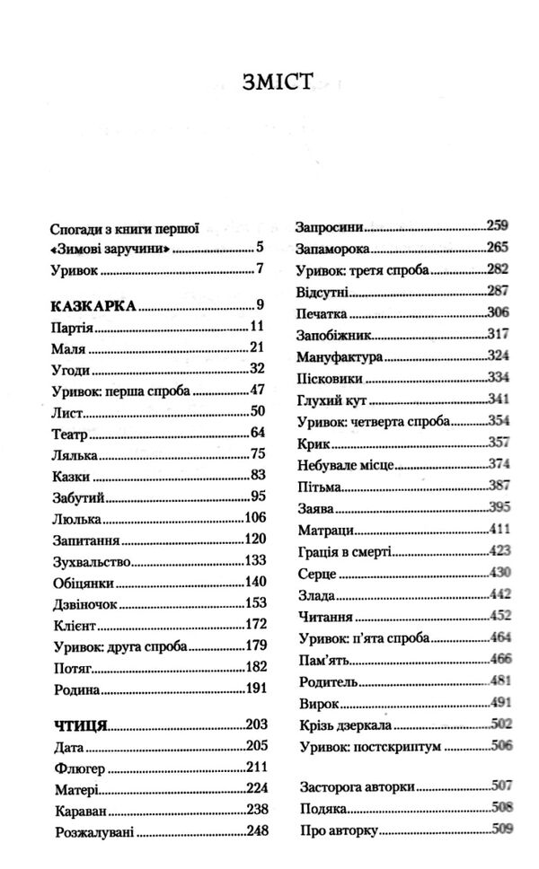 крізь дзеркала викрадені з місяцесяйва книга 2 Ціна (цена) 306.70грн. | придбати  купити (купить) крізь дзеркала викрадені з місяцесяйва книга 2 доставка по Украине, купить книгу, детские игрушки, компакт диски 2