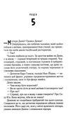пасажир потяга о 6:20 Ціна (цена) 269.00грн. | придбати  купити (купить) пасажир потяга о 6:20 доставка по Украине, купить книгу, детские игрушки, компакт диски 2