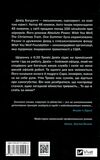 пасажир потяга о 6:20 Ціна (цена) 269.00грн. | придбати  купити (купить) пасажир потяга о 6:20 доставка по Украине, купить книгу, детские игрушки, компакт диски 3