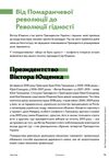 навігатор з історії України сучасність Ціна (цена) 309.00грн. | придбати  купити (купить) навігатор з історії України сучасність доставка по Украине, купить книгу, детские игрушки, компакт диски 3