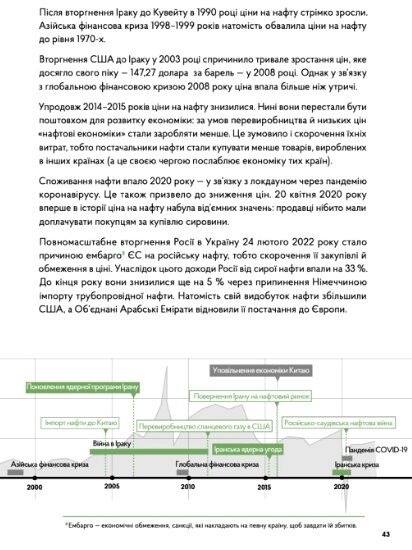 навігатор з історії України сучасність Ціна (цена) 309.00грн. | придбати  купити (купить) навігатор з історії України сучасність доставка по Украине, купить книгу, детские игрушки, компакт диски 2