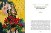 різдвяна книжка Ціна (цена) 358.70грн. | придбати  купити (купить) різдвяна книжка доставка по Украине, купить книгу, детские игрушки, компакт диски 4