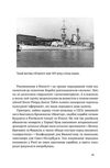 Бойові кораблі. Еволюція лінкорів Ціна (цена) 279.83грн. | придбати  купити (купить) Бойові кораблі. Еволюція лінкорів доставка по Украине, купить книгу, детские игрушки, компакт диски 4