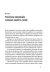 Бойові кораблі. Еволюція лінкорів Ціна (цена) 279.83грн. | придбати  купити (купить) Бойові кораблі. Еволюція лінкорів доставка по Украине, купить книгу, детские игрушки, компакт диски 3