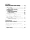 Бойові кораблі. Еволюція лінкорів Ціна (цена) 279.83грн. | придбати  купити (купить) Бойові кораблі. Еволюція лінкорів доставка по Украине, купить книгу, детские игрушки, компакт диски 2