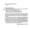 Будь корисним сім життєвих правил Арнольд Шварцнеггер Ціна (цена) 390.00грн. | придбати  купити (купить) Будь корисним сім життєвих правил Арнольд Шварцнеггер доставка по Украине, купить книгу, детские игрушки, компакт диски 2