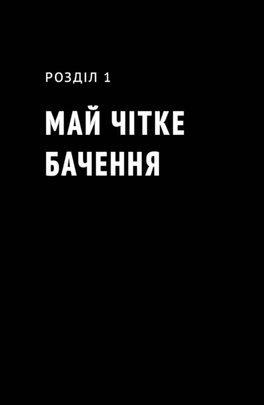 Будь корисним сім життєвих правил Арнольд Шварцнеггер Ціна (цена) 390.00грн. | придбати  купити (купить) Будь корисним сім життєвих правил Арнольд Шварцнеггер доставка по Украине, купить книгу, детские игрушки, компакт диски 5