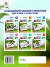 українська мова буквар 1 клас частина 1 навчальний посібник у 6-и частинах  нуш Ціна (цена) 87.50грн. | придбати  купити (купить) українська мова буквар 1 клас частина 1 навчальний посібник у 6-и частинах  нуш доставка по Украине, купить книгу, детские игрушки, компакт диски 4